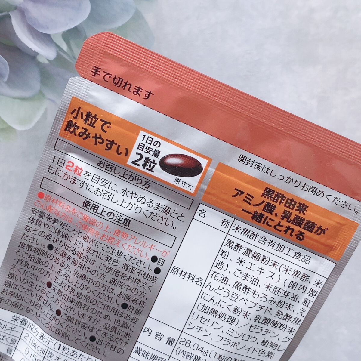 えがおの黒酢/えがお/黒酢を使ったクチコミ(3枚目)