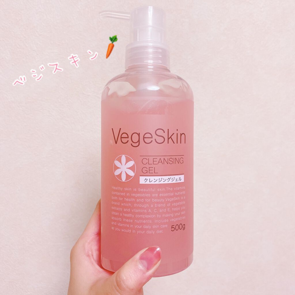 クレンジングジェル/ベジスキン/クレンジングジェルを使ったクチコミ（1枚目）