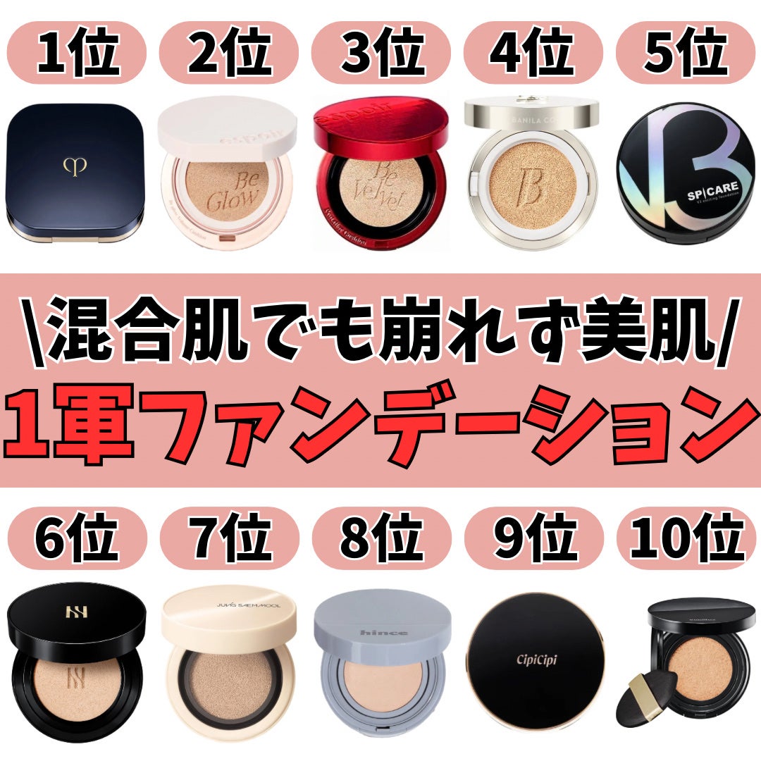 ブラック クッション/HERA/クッションファンデーションを使ったクチコミ(1枚目)