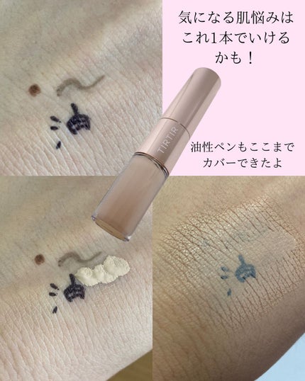マスクフィットオールカバーデュアルコンシーラー/TIRTIR(ティルティル)/コンシーラーを使ったクチコミ(4枚目)