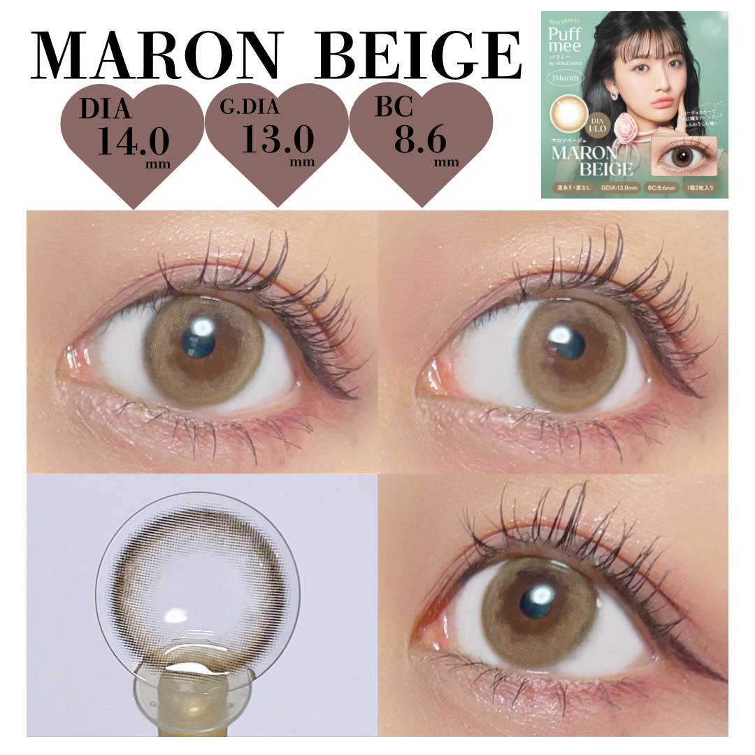 PuffMee/Puff Mee/１ヶ月（１MONTH）カラコンを使ったクチコミ（1枚目）