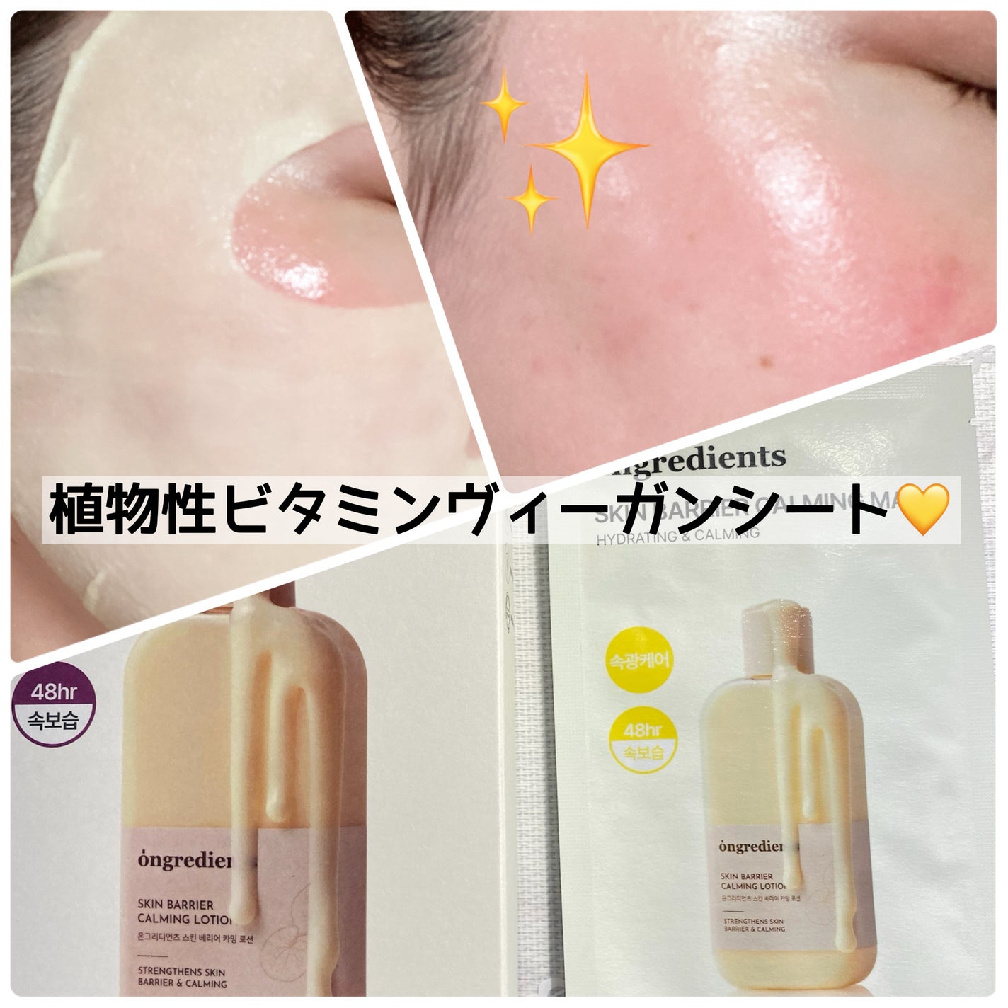 Skin Barrier Calming Lotion/Ongredients/乳液を使ったクチコミ(3枚目)