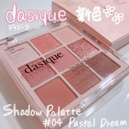シャドウパレット/dasique/アイシャドウパレットを使ったクチコミ(1枚目)