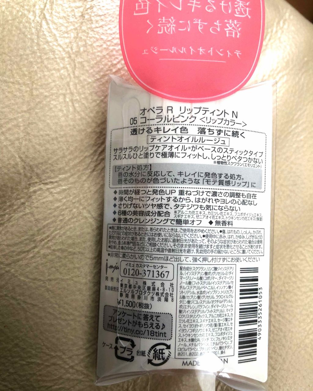 オペラ リップティント N/OPERA/リップティントを使ったクチコミ(2枚目)