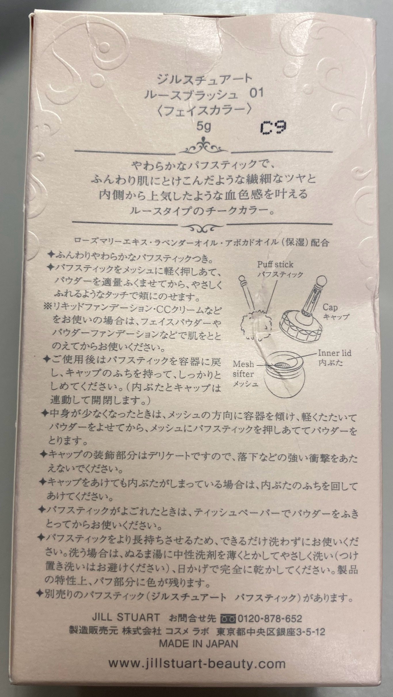 ルースブラッシュ/JILL STUART/パウダーチークを使ったクチコミ(6枚目)