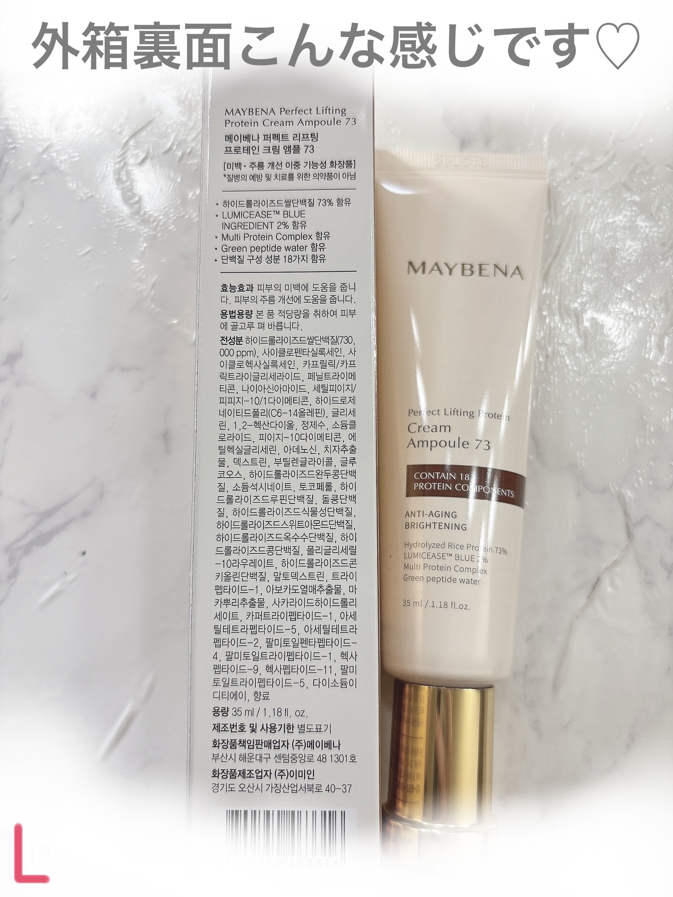 73シワクリーム/MAYBENA/フェイスクリームを使ったクチコミ（3枚目）