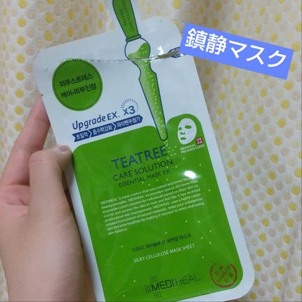 ティーツリーケア ソリューション エッセンシャルマスクEX/MEDIHEAL/シートマスク・パックを使ったクチコミ(1枚目)