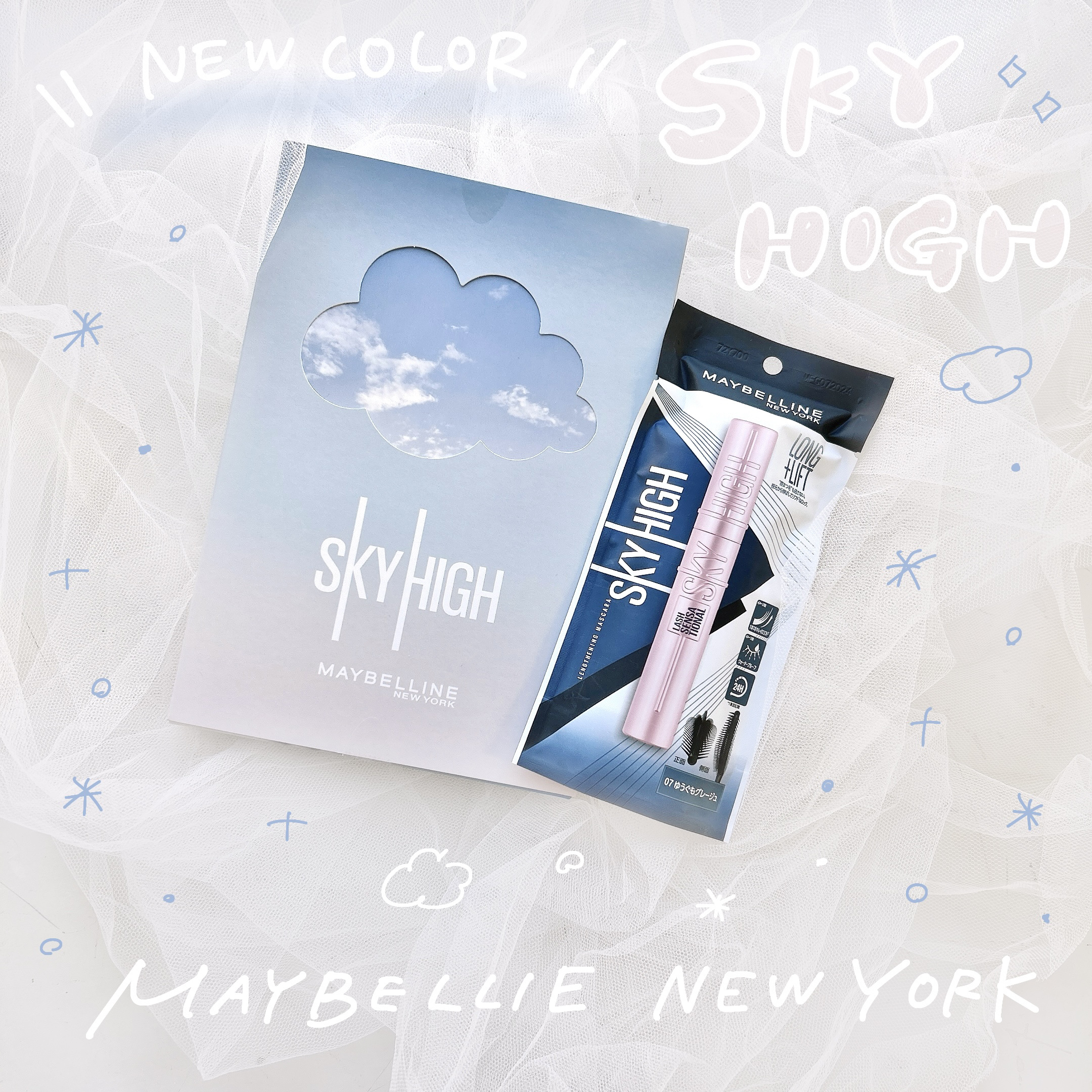 スカイハイ/MAYBELLINE NEW YORK/マスカラを使ったクチコミ（1枚目）