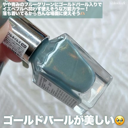 カラフルネイルズ/キャンメイク/マニキュアを使ったクチコミ(3枚目)