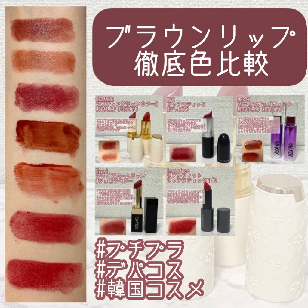 🦋 on LIPS 「今回は手持ちのプチプラ・デパコス・韓国コスメの中からブラウンの..」(1枚目)