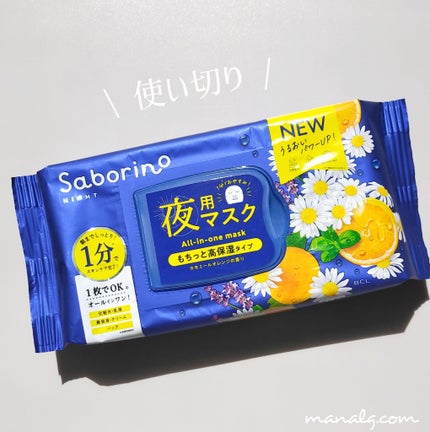 お疲れさマスク N/サボリーノ/シートマスク・パックを使ったクチコミ(1枚目)