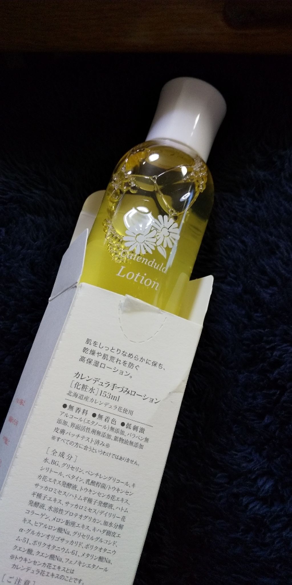 カレンデュラ手づみローション/ナチュラルアイランド/化粧水を使ったクチコミ（2枚目）