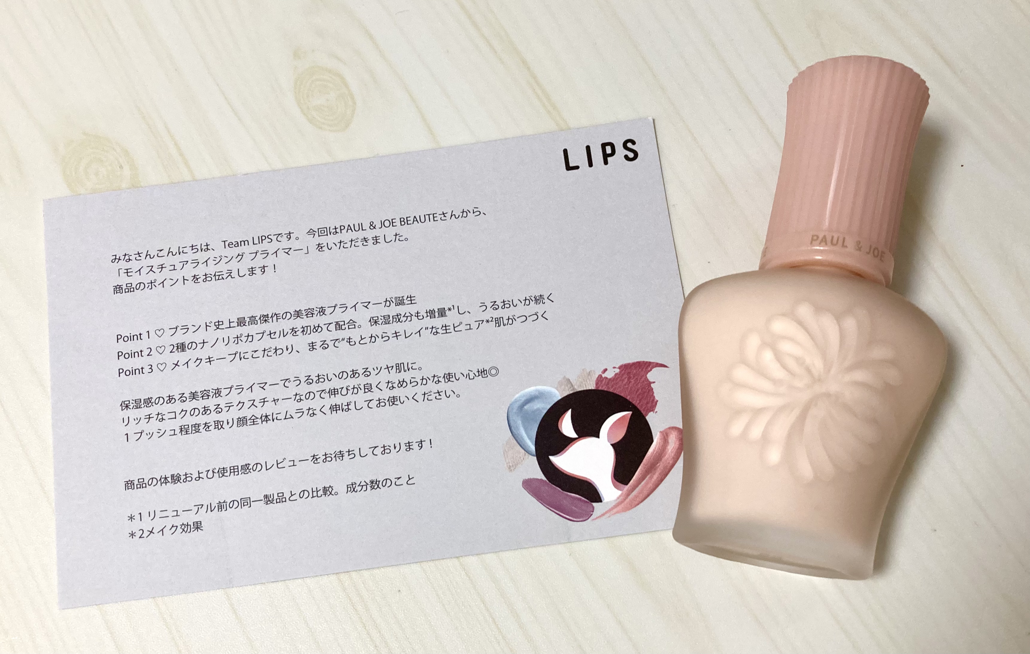 モイスチュアライジング プライマー/PAUL &amp; JOE BEAUTE/化粧下地を使ったクチコミ（1枚目）