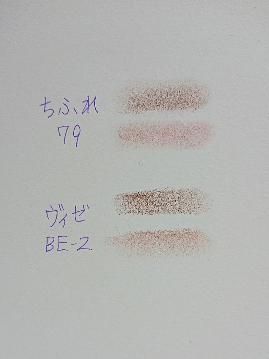 アイ カラー(チップ付)/ちふれ/アイシャドウパレットを使ったクチコミ（2枚目）