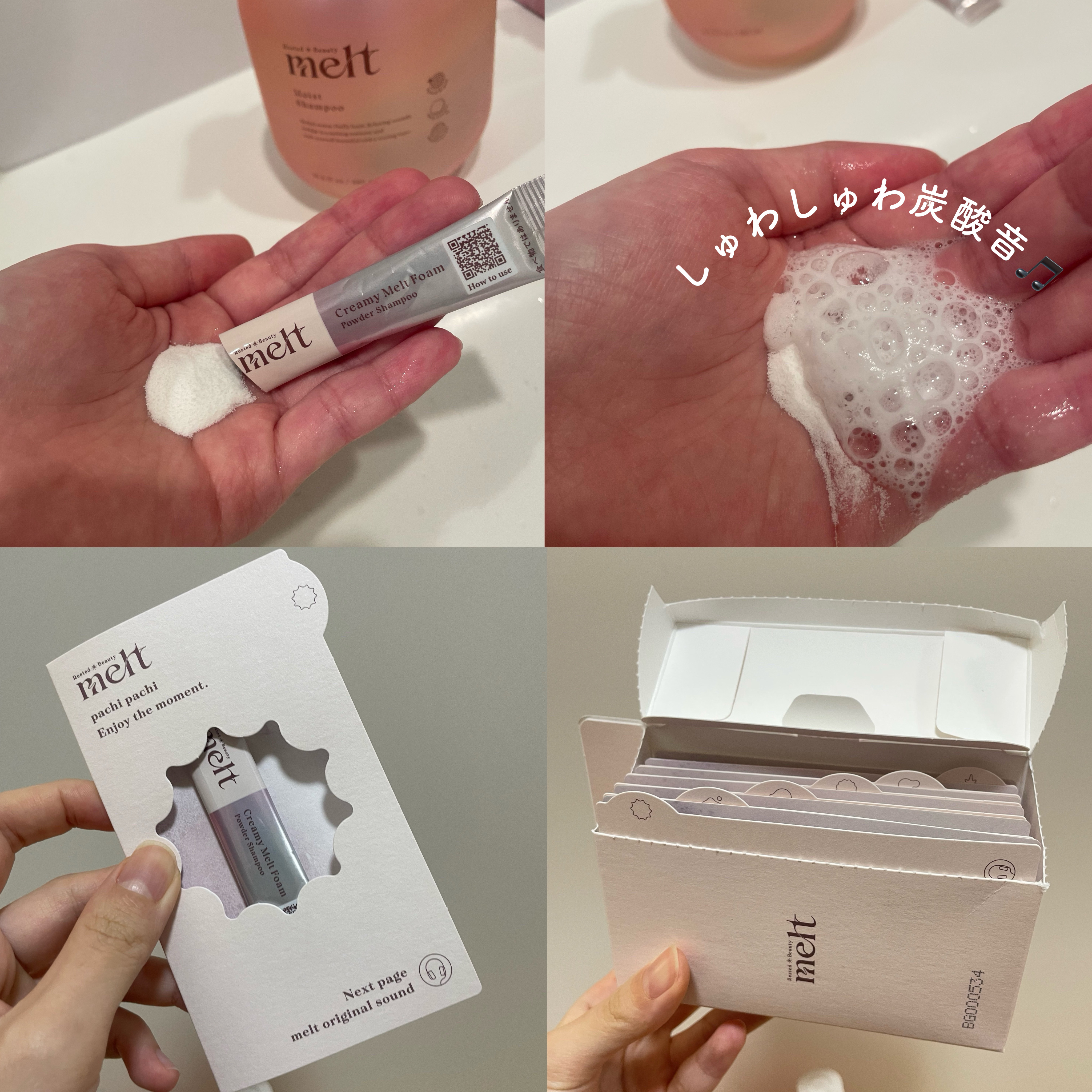 メルト モイストシャンプー／トリートメント/melt/市販シャンプーを使ったクチコミ（3枚目）