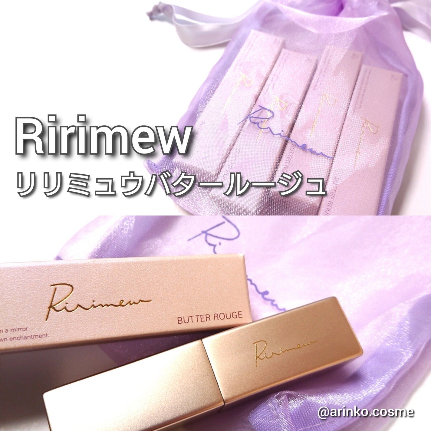 リリミュウ バタールージュ/Ririmew/口紅を使ったクチコミ(8枚目)
