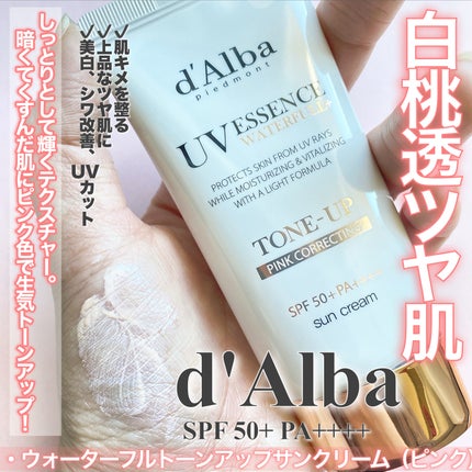 ダルバ ウォータフル トーンアップ サンクリーム(パープル)/ダルバ/日焼け止めクリームを使ったクチコミ(2枚目)