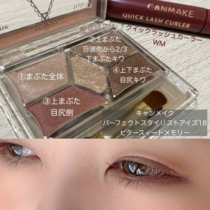 【旧品】パーフェクトスタイリストアイズ/キャンメイク/アイシャドウパレットを使ったクチコミ(2枚目)