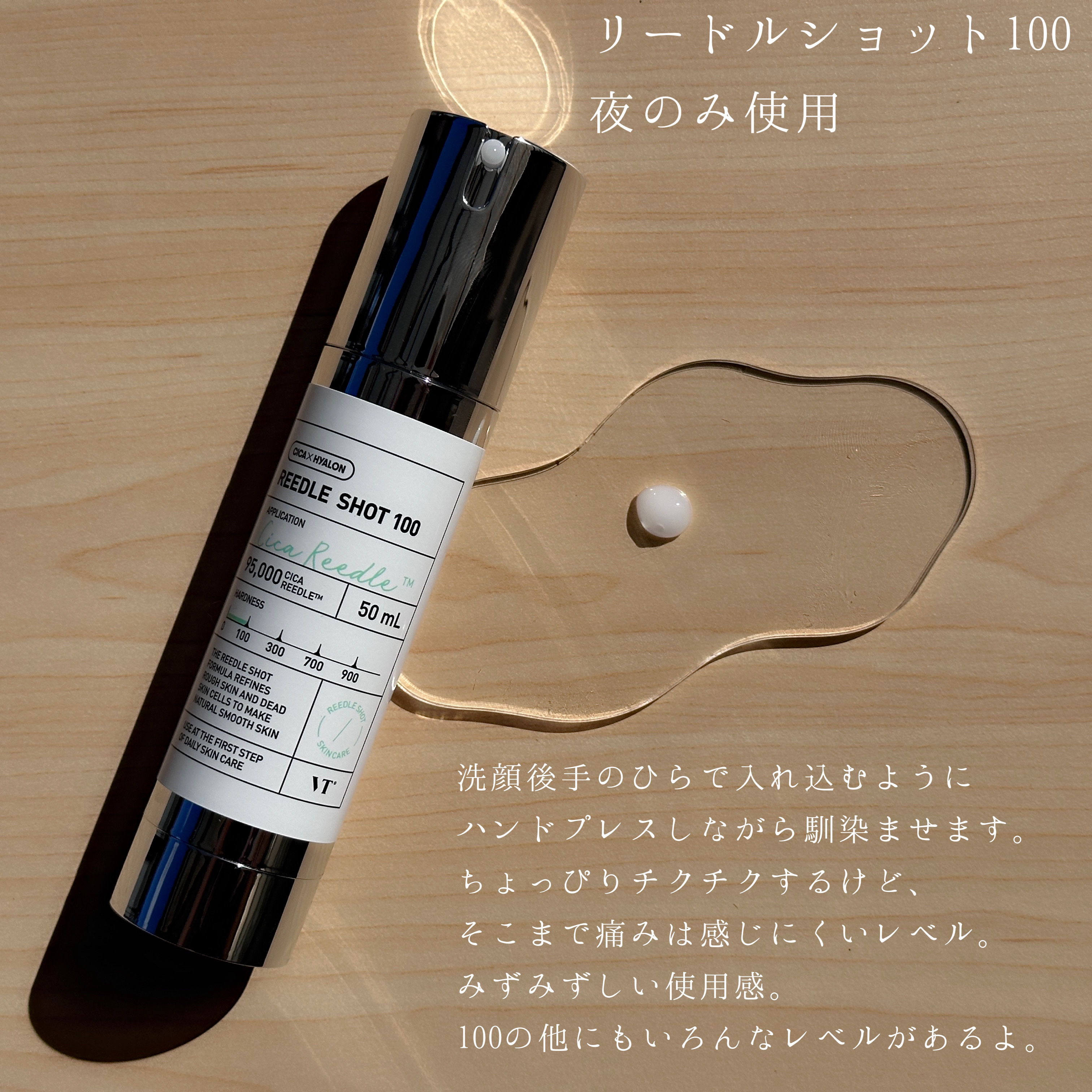 リードルショット100/VT/美容液を使ったクチコミ（2枚目）