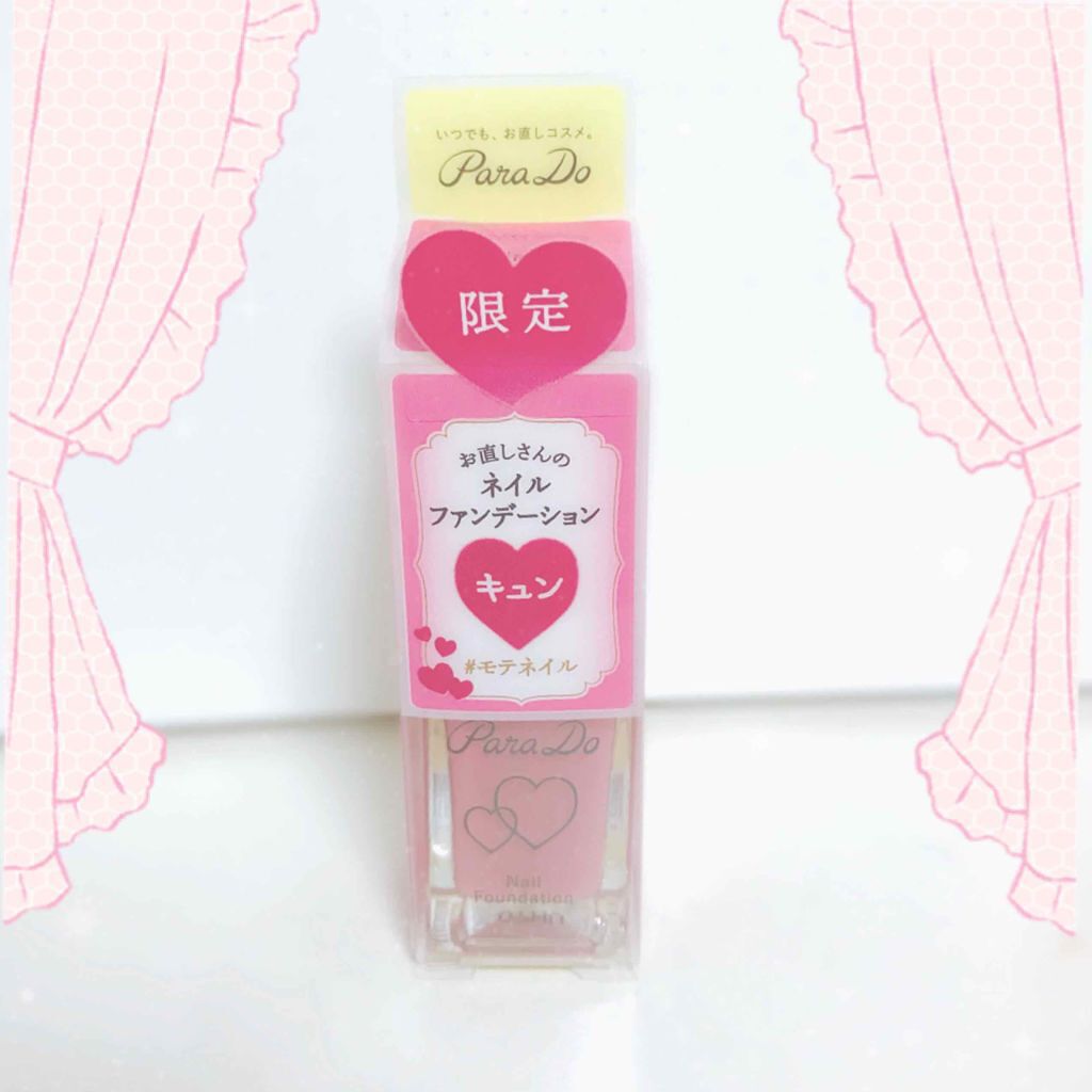ネイルファンデーション/パラドゥ/マニキュアを使ったクチコミ(1枚目)