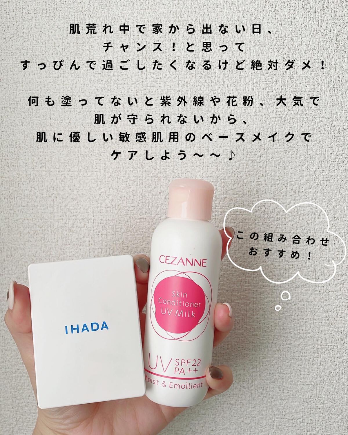 朝用スキンコンディショナー UVミルク/CEZANNE/日焼け止めミルクを使ったクチコミ（2枚目）