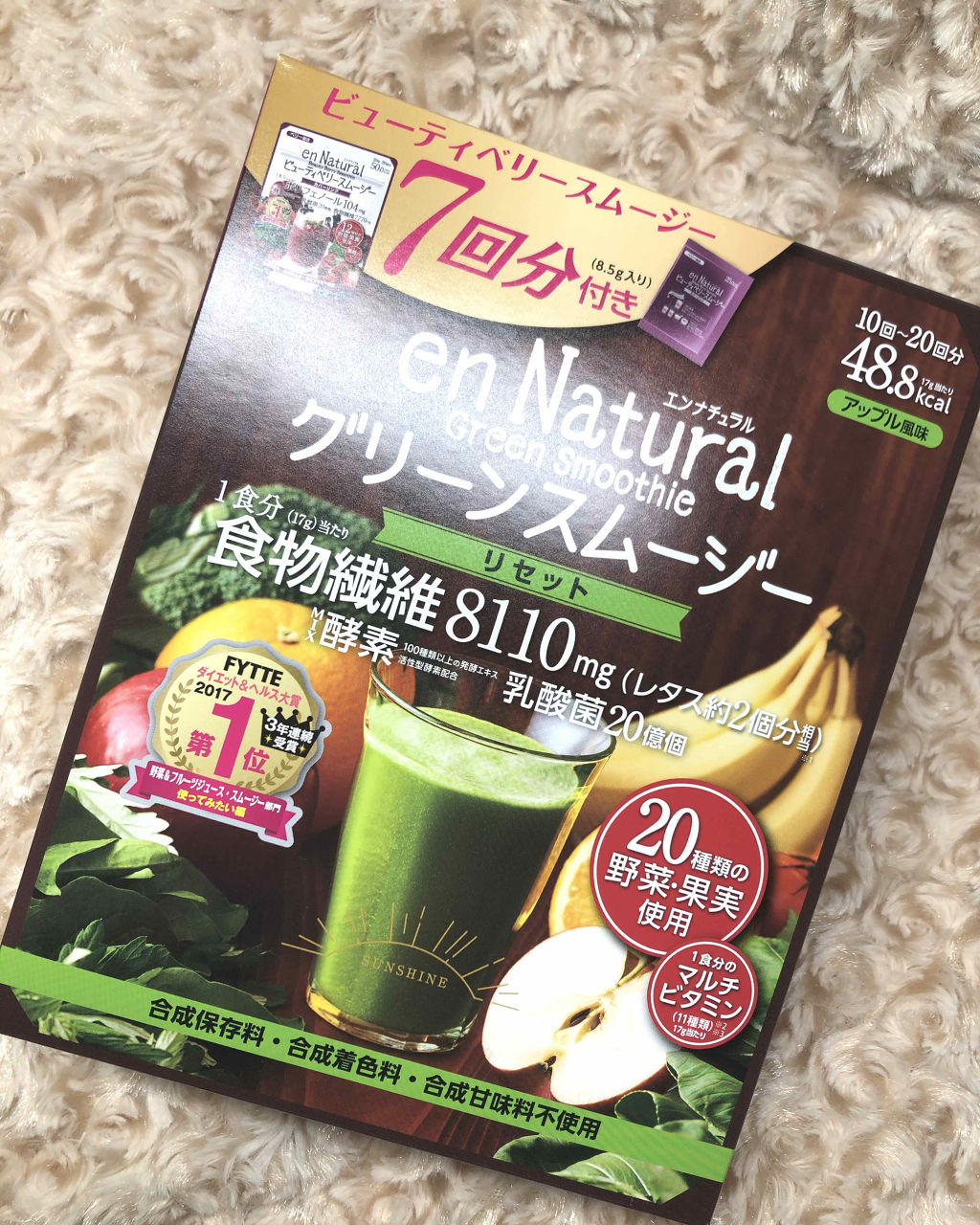 グリーンスムージー/エンナチュラル/スムージーを使ったクチコミ（1枚目）
