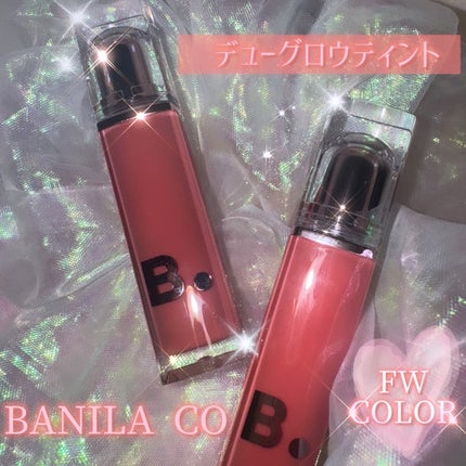 バニラコ デューグロウティント/BANILA CO/リップティントを使ったクチコミ(1枚目)