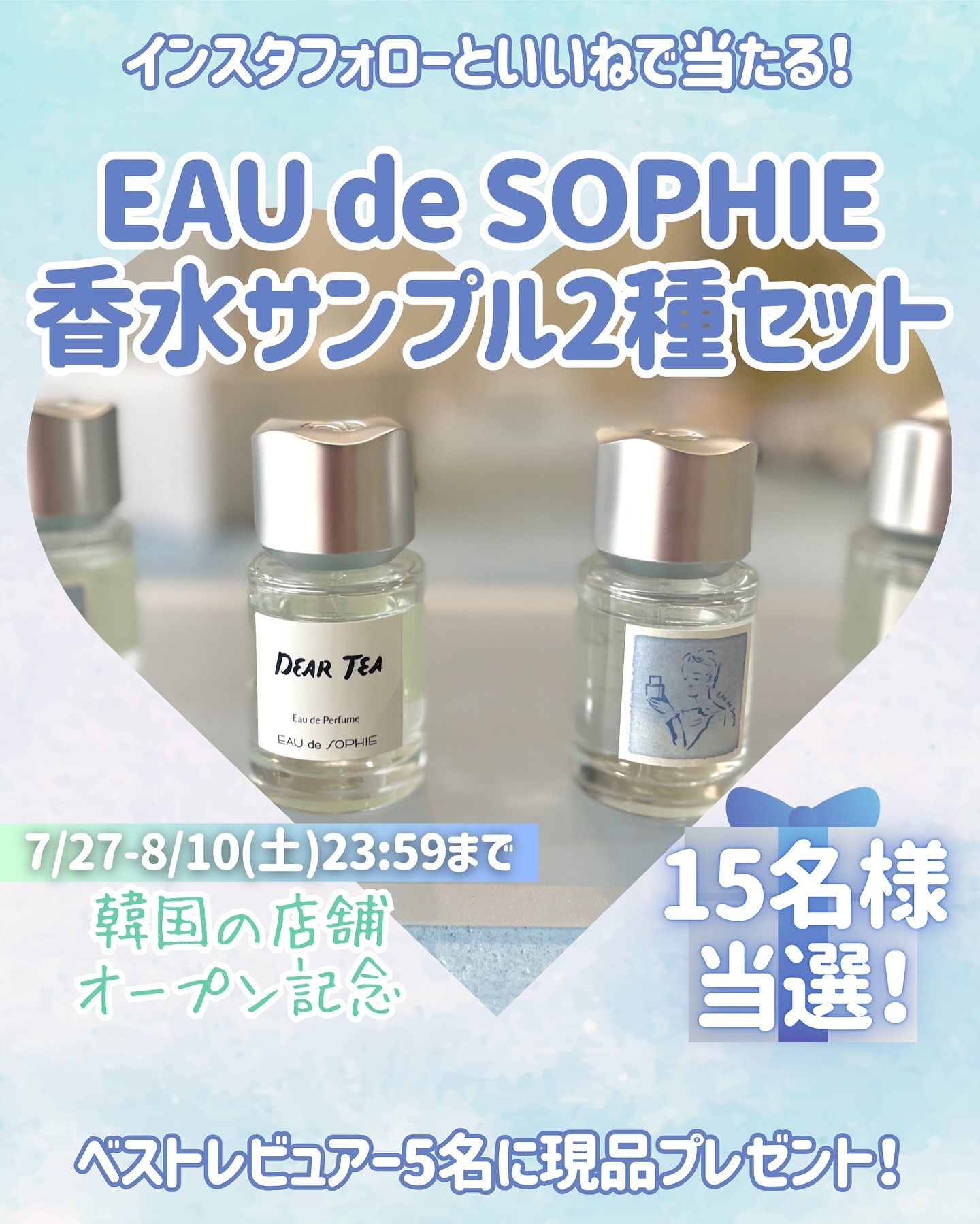 オードパフューム/EAU de SOPHIE/香水(レディース)を使ったクチコミ（1枚目）