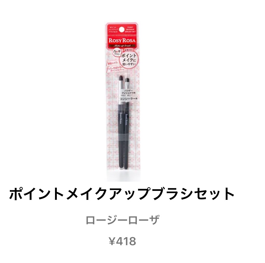 ひとえ・奥ぶたえ用カーラー/アイプチ®/ビューラーを使ったクチコミ（2枚目）