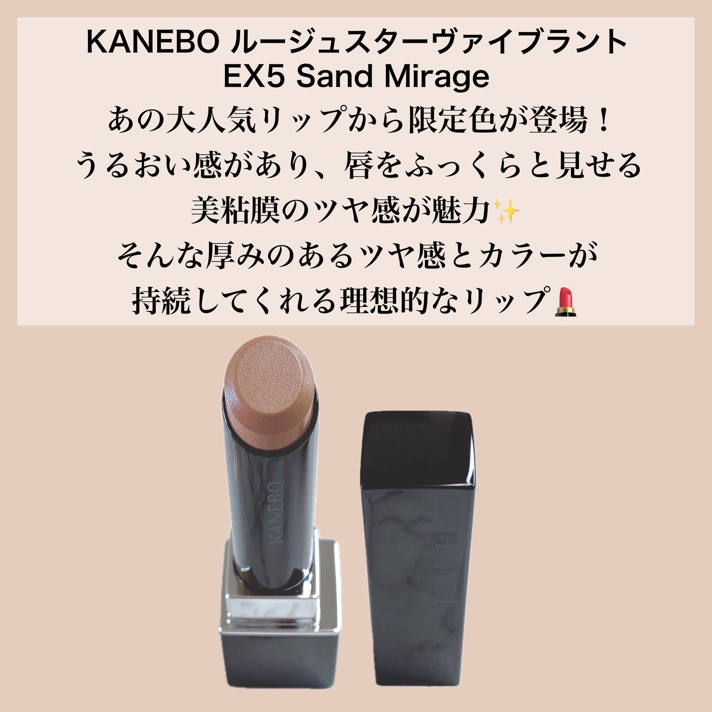 ルージュスターヴァイブラント/KANEBO/口紅を使ったクチコミ(2枚目)