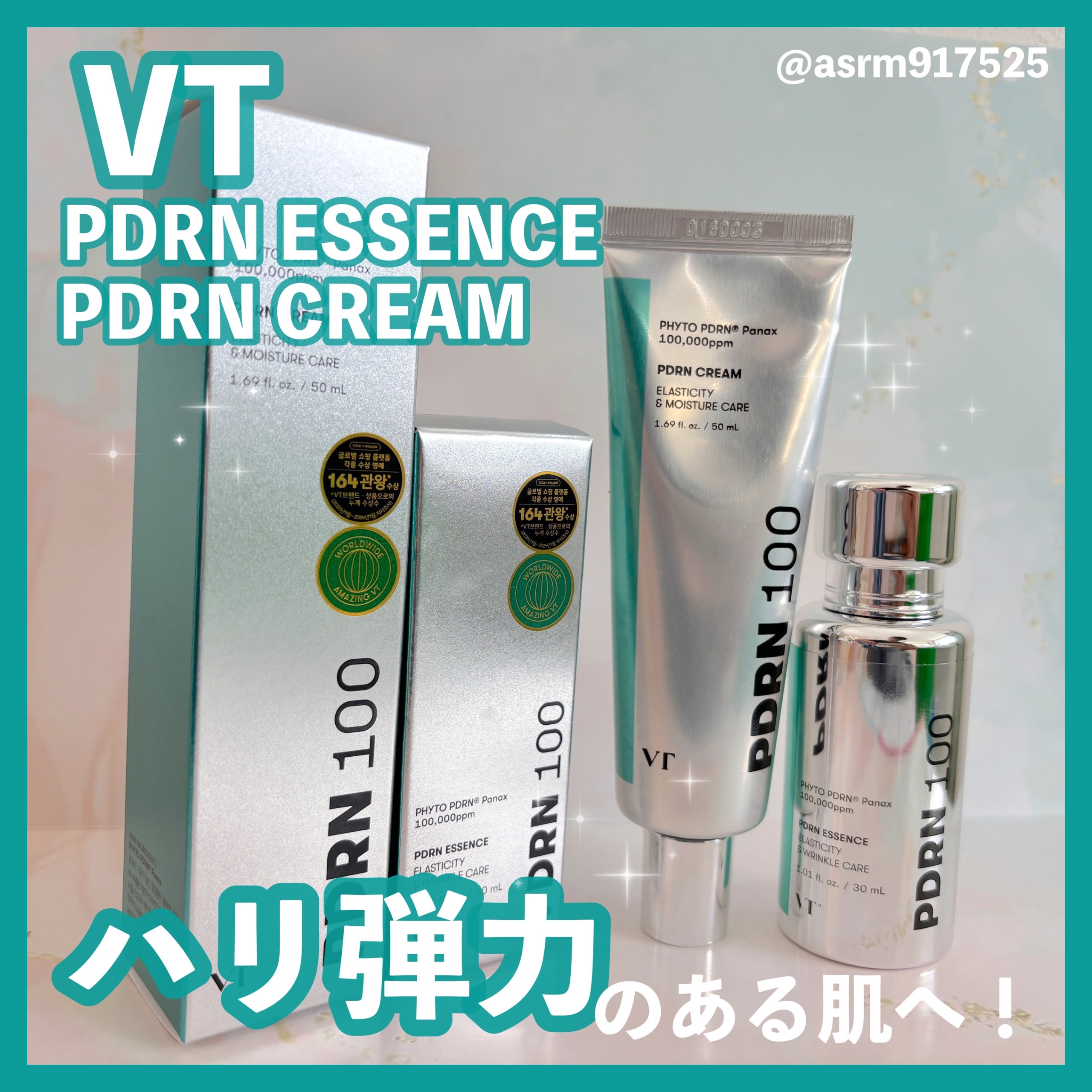 PDRNクリーム100/VT/フェイスクリームを使ったクチコミ（1枚目）