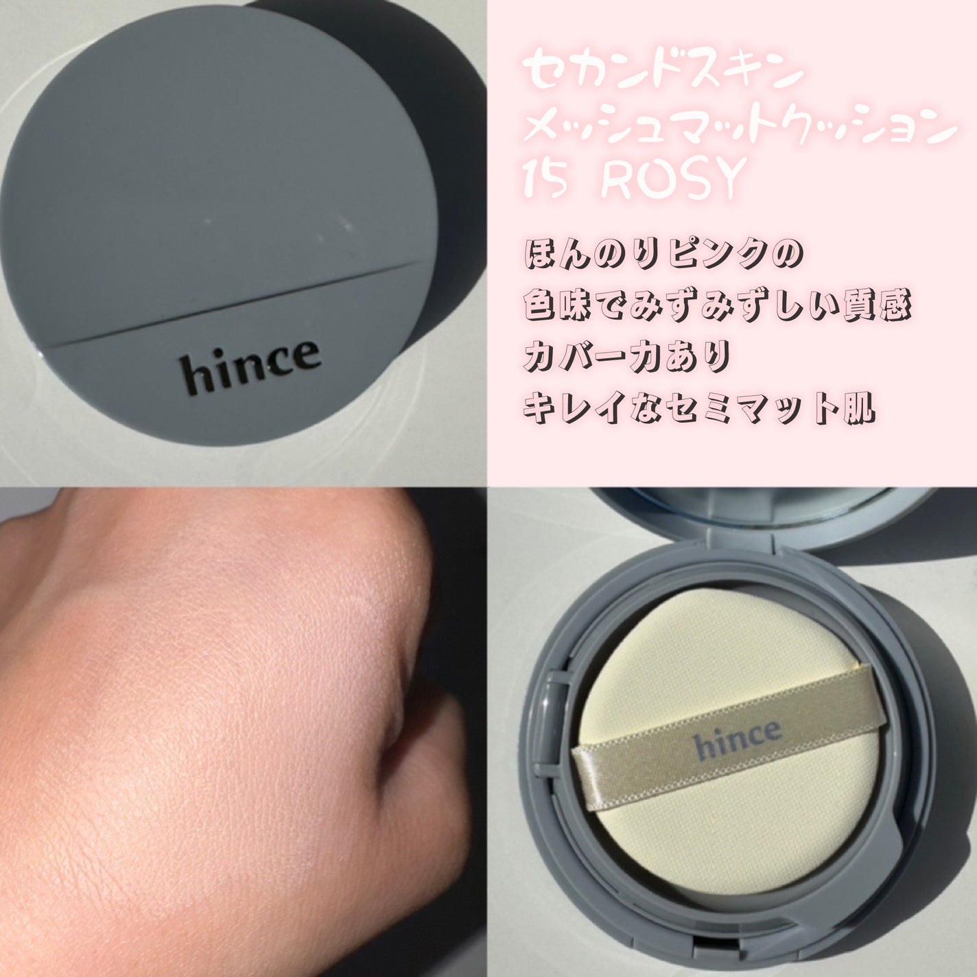 ムードインハンサーシアー/hince/口紅を使ったクチコミ(6枚目)