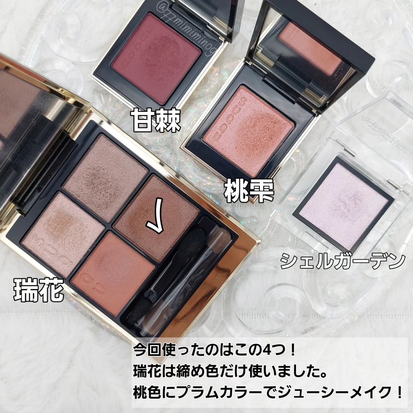 トーン タッチ アイズ/SUQQU/単色アイシャドウを使ったクチコミ(4枚目)