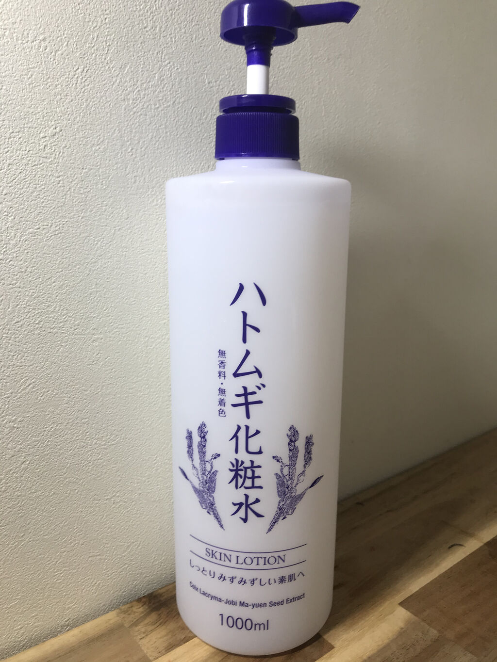 ハトムギ化粧水(ナチュリエ スキンコンディショナー R )/ナチュリエ/化粧水を使ったクチコミ（1枚目）