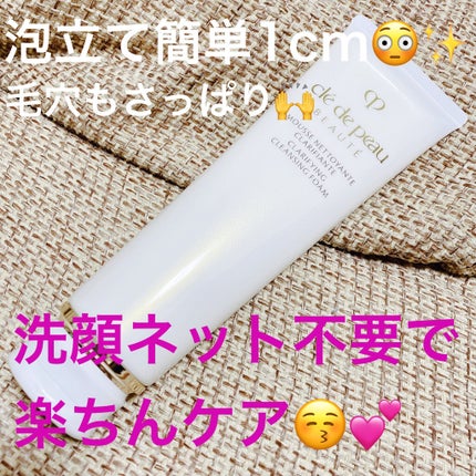 試してみた】ムースネトワイアントCn クレ・ド・ポー ボーテの 試してみた】ムースネトワイアントCn クレ・ド・ポー ボーテの