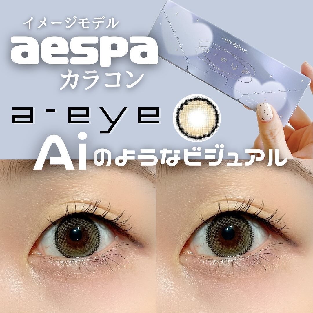 ワンデーリフレア エーアイ/Refrear/ワンデー(1DAY)カラコンを使ったクチコミ(1枚目)