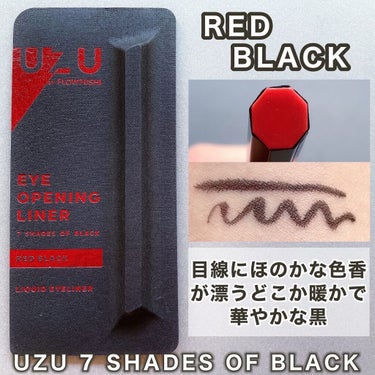 7 SHADES OF BLACK NAVY-BLACK/UZU BY FLOWFUSHI/リキッドアイライナーを使ったクチコミ（3枚目）