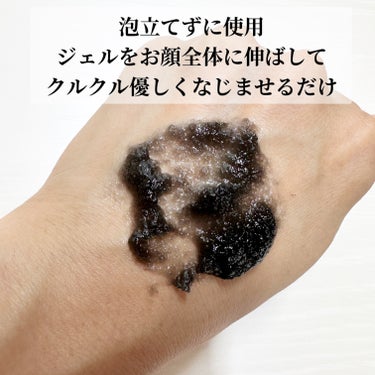 BLACK JELLY WASH（ブラックジェリーウォッシュ）/PLUEST/その他洗顔料を使ったクチコミ（3枚目）