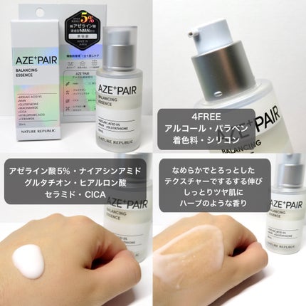 アゼペア 美容液/ネイチャーリパブリック/美容液を使ったクチコミ(2枚目)