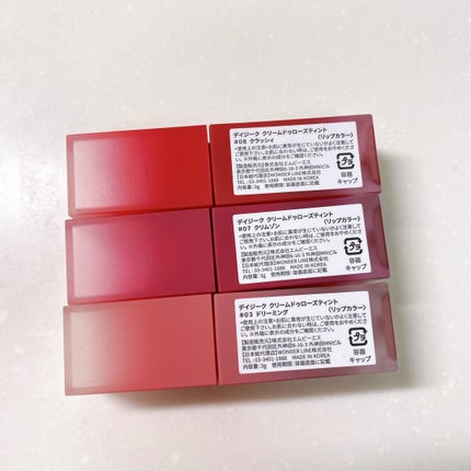 クリームドゥローズティント/dasique/リップティントを使ったクチコミ(8枚目)