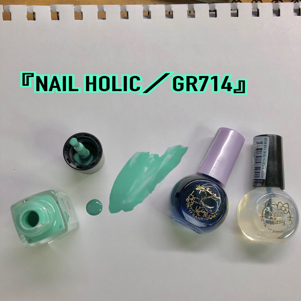 ネイルホリック Lagoon color GR714/ネイルホリック/マニキュアを使ったクチコミ（1枚目）