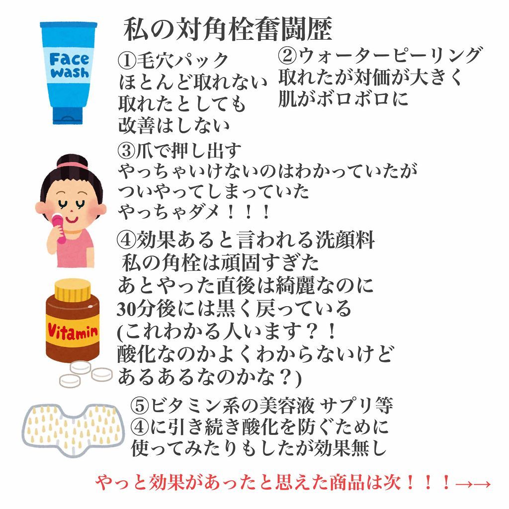 スキンピールバー ティートゥリー/サンソリット/洗顔石鹸を使ったクチコミ(2枚目)