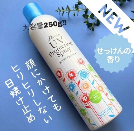 リシャン 大容量UVスプレーのクチコミ「前回に引き続き、髪の日焼け止め対策スプレー版!
とにかく時短に済ませたい…
敏感肌でもないし.....」(1枚目)