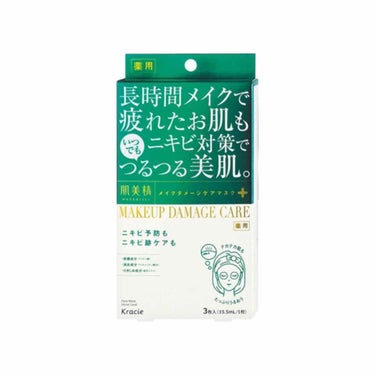 保湿してから貼るタイプらしく
保湿力がありませんでした😞
私は上から精製水つけてました

使用後はさっぱりするけれど
にきびに効果あったかは謎🤷🏻‍♀️

シートもあまりに大きすぎる！
私も顔が大きいほ