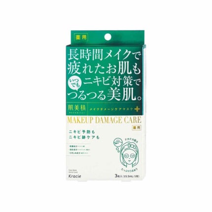 ビューティーケアマスク(ニキビ)/肌美精/シートマスク・パックを使ったクチコミ(1枚目)