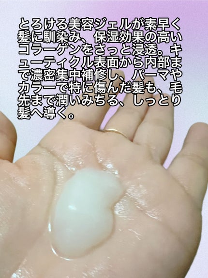 カームナイトリペアジェルヘアマスク/YOLU/ヘアマスク・ヘアパックを使ったクチコミ(3枚目)