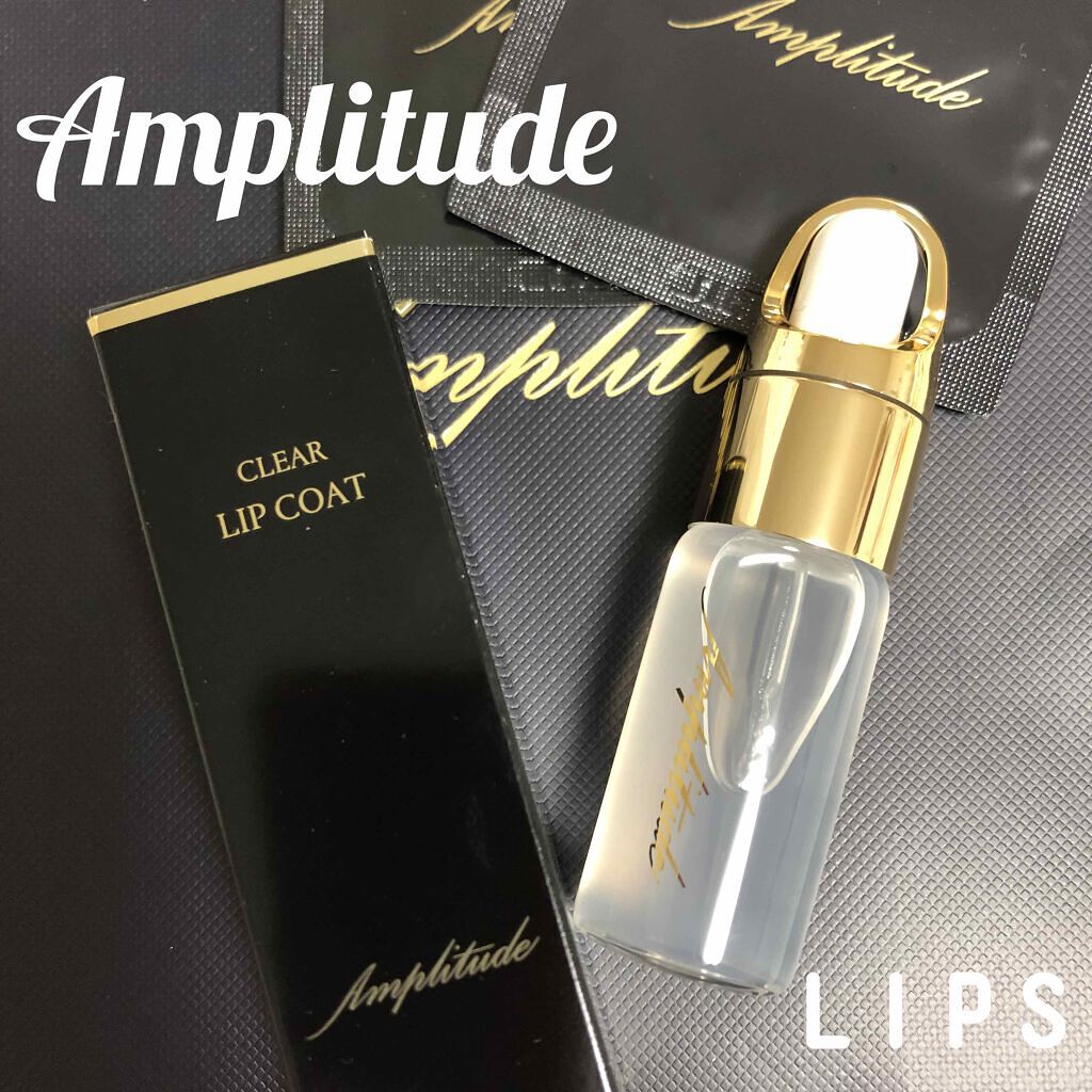 クリア リップコート/Amplitude/リップオイルを使ったクチコミ(1枚目)