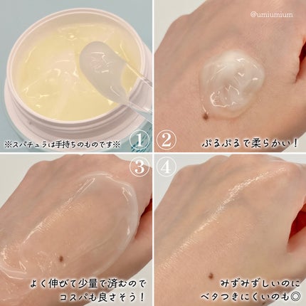 薬用ジェルクリーム/うるおい日本酒コスメ/オールインワン化粧品を使ったクチコミ(5枚目)