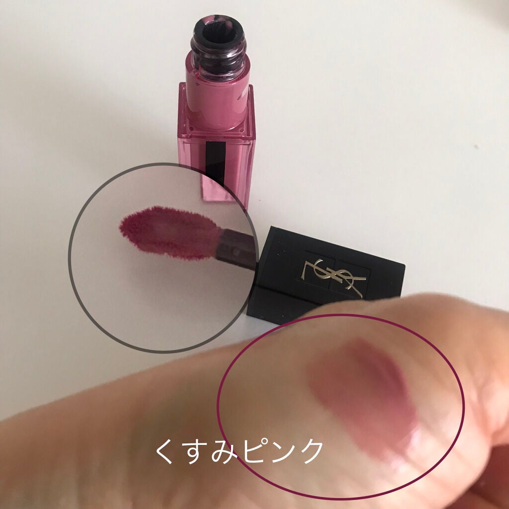 ルージュ ピュールクチュール ヴェルニ ウォーターステイン/YVES SAINT LAURENT BEAUTE/口紅を使ったクチコミ(3枚目)
