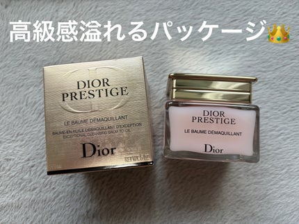 プレステージ ル バーム デマキヤント/Dior/クレンジングバームを使ったクチコミ(1枚目)